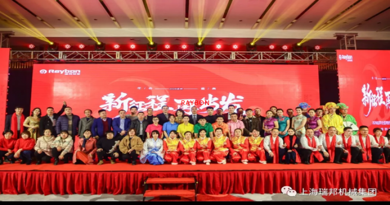 精彩回眸—记2020年半岛.体育年会盛典